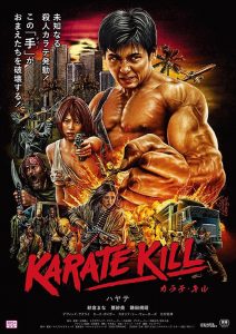 Retro Review: KARATE KILL