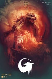 Mondo Reveals Godzilla Minus One Poster